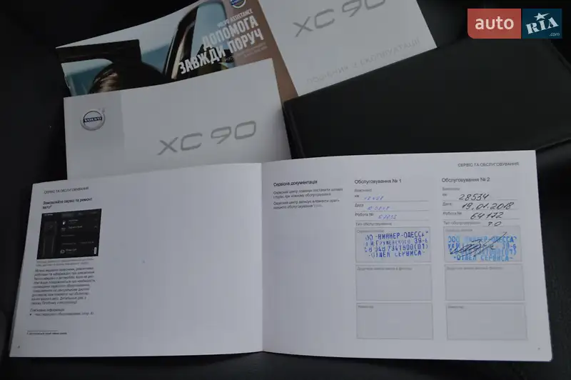Внедорожник / Кроссовер Volvo XC90 2015 в Одессе документ 4 фото Внедорожник / Кроссовер Volvo XC90 2015 в Одессе документ