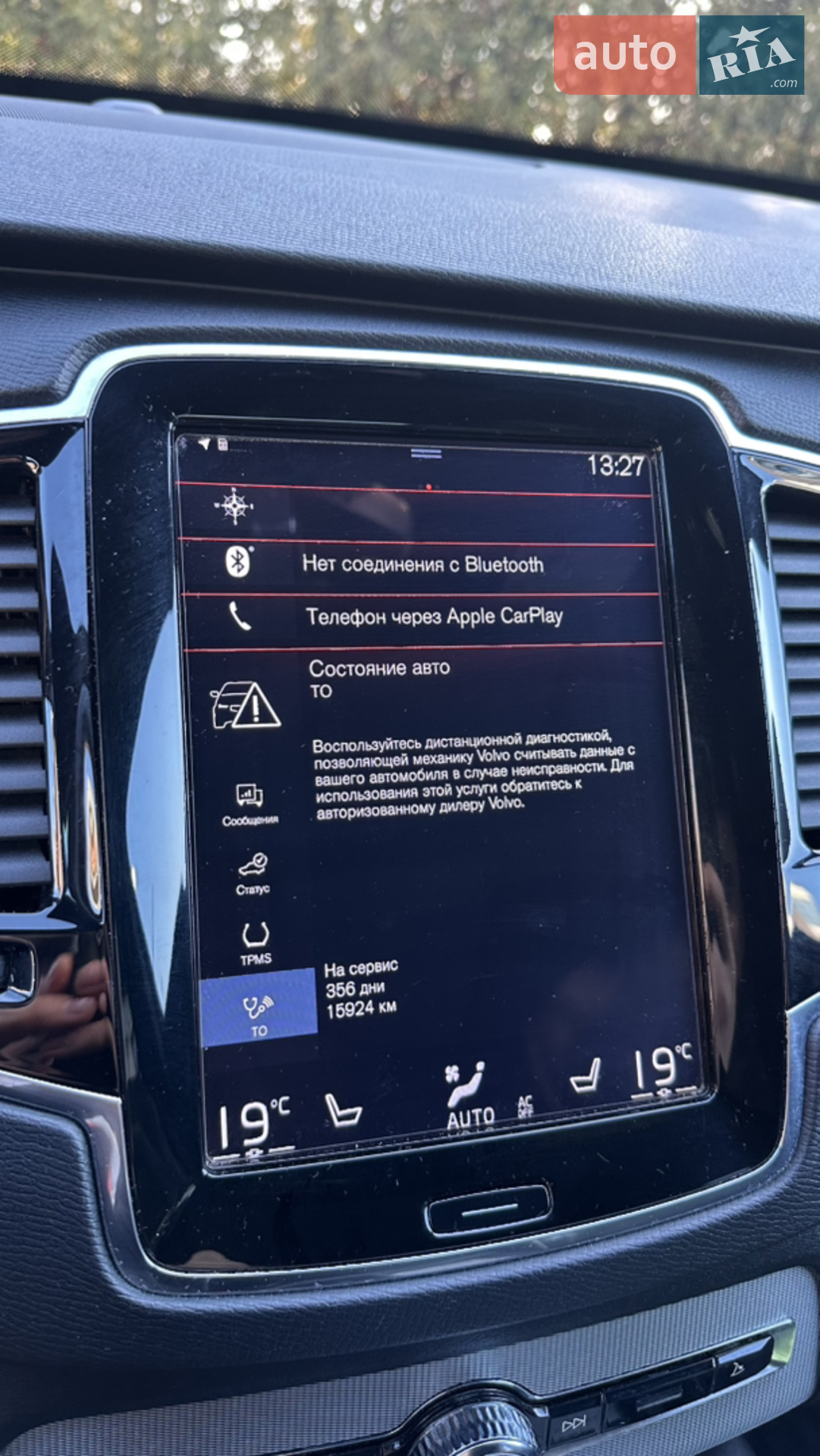 2016 Volvo XC90 - мініатюра 38