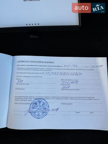 Внедорожник / Кроссовер Volvo XC90 2023 в Киеве