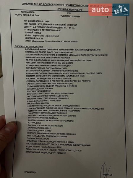 Внедорожник / Кроссовер Volvo XC90 2024 в Киеве