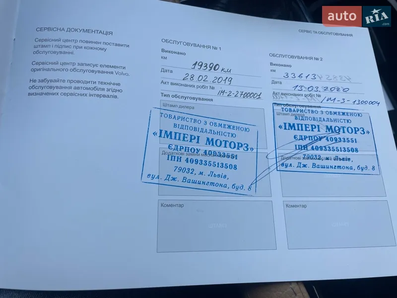 Внедорожник / Кроссовер Volvo XC90 2018 в Стрые документ