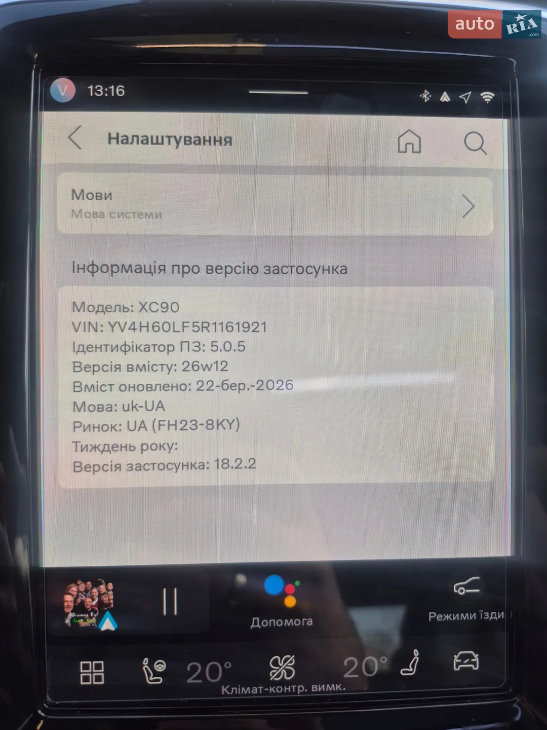 2023 Volvo XC90 - мініатюра 8