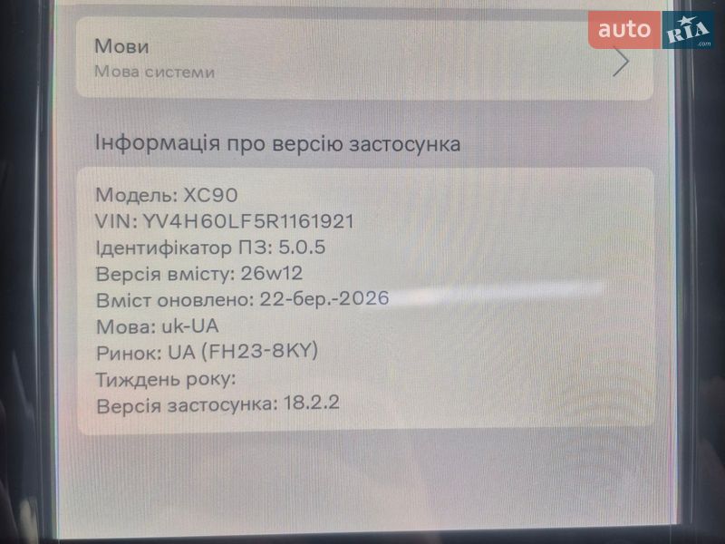 Позашляховик / Кросовер Volvo XC90 2023 в Києві