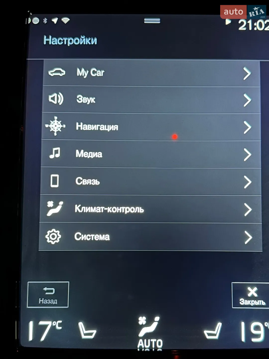 2016 Volvo XC90 - мініатюра 52
