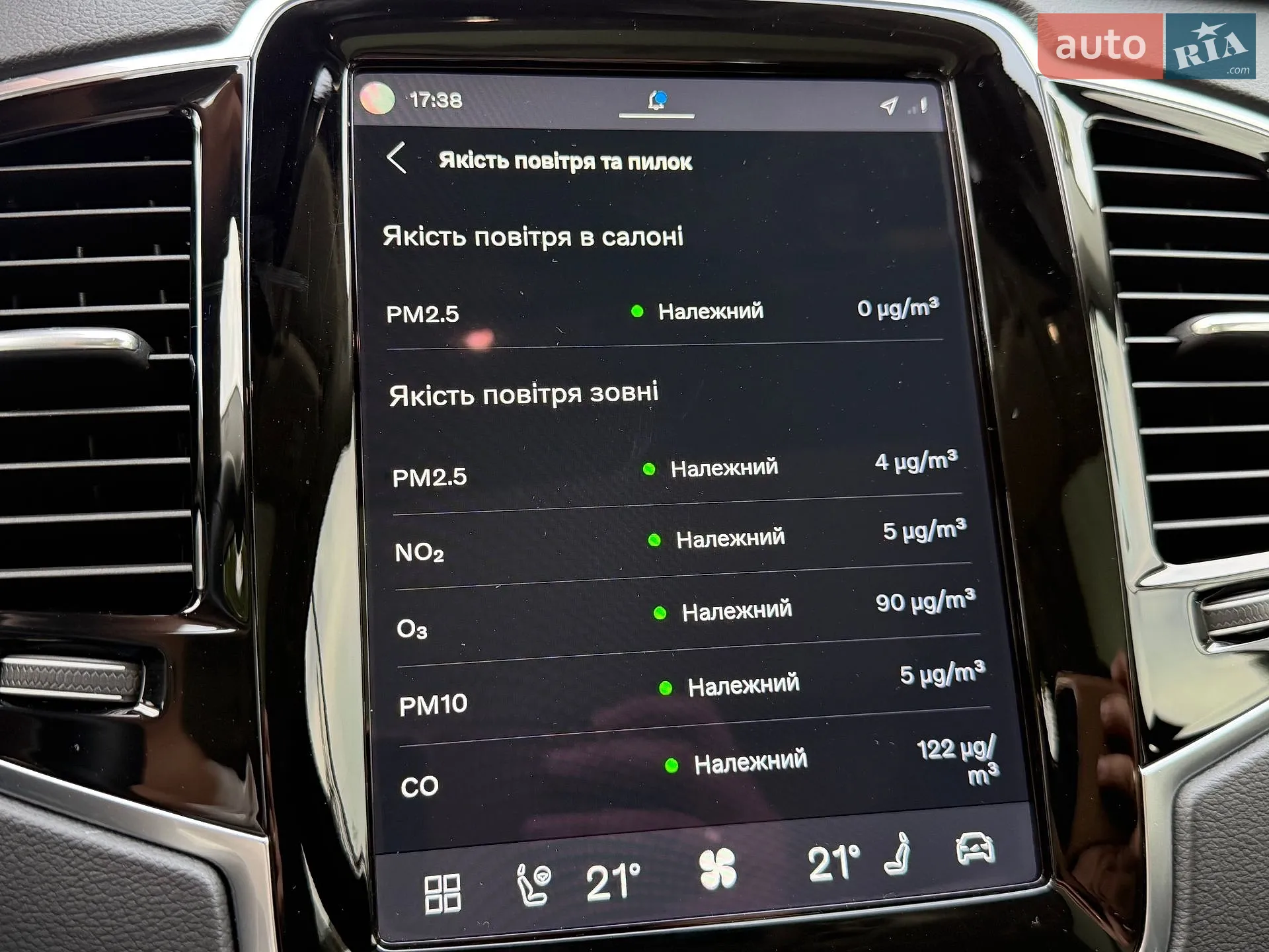 2023 Volvo XC90 - мініатюра 123