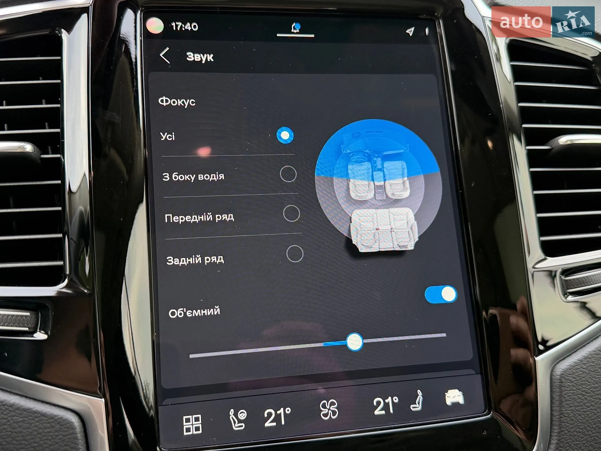 2023 Volvo XC90 - мініатюра 129