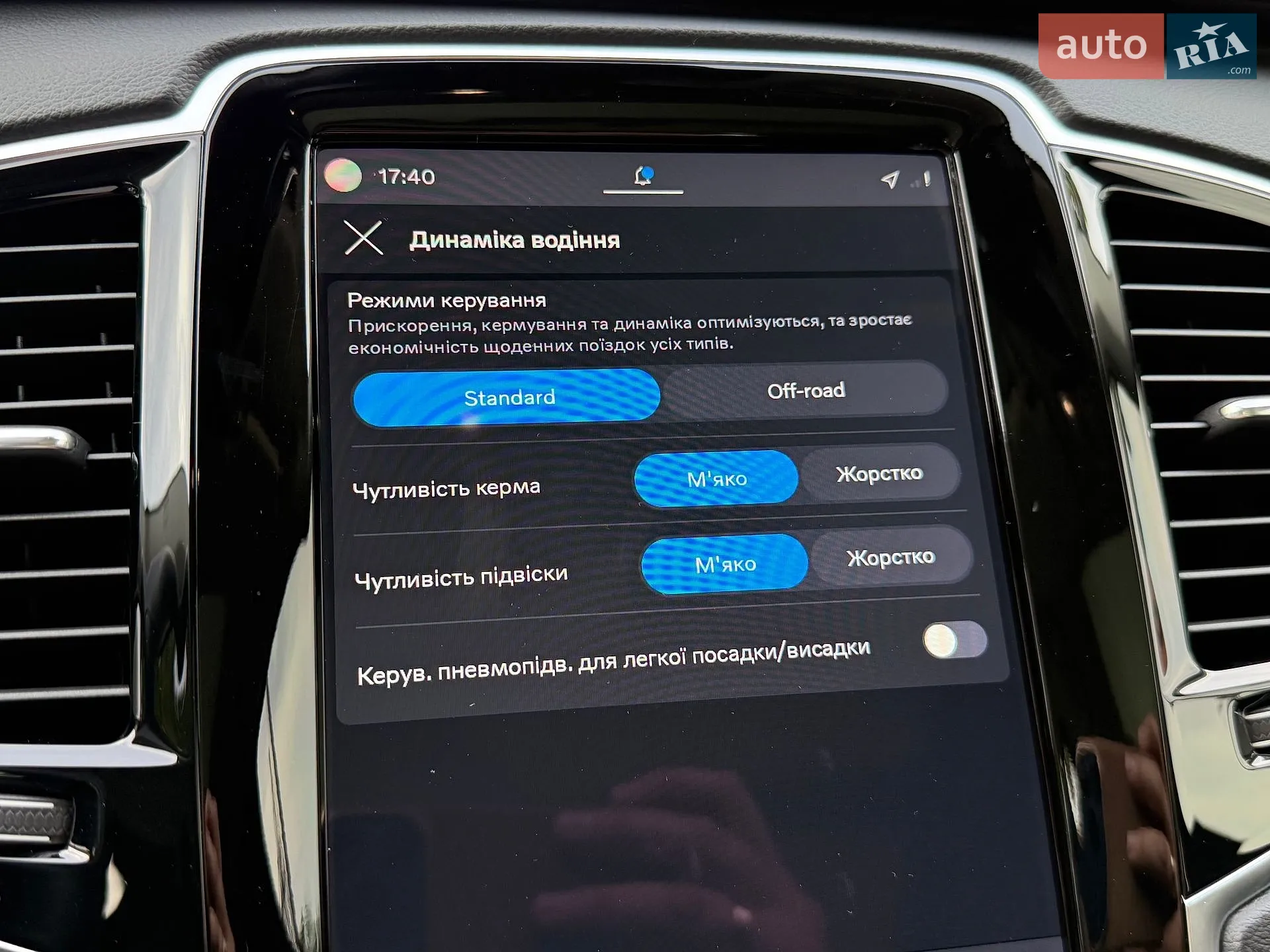 2023 Volvo XC90 - мініатюра 133