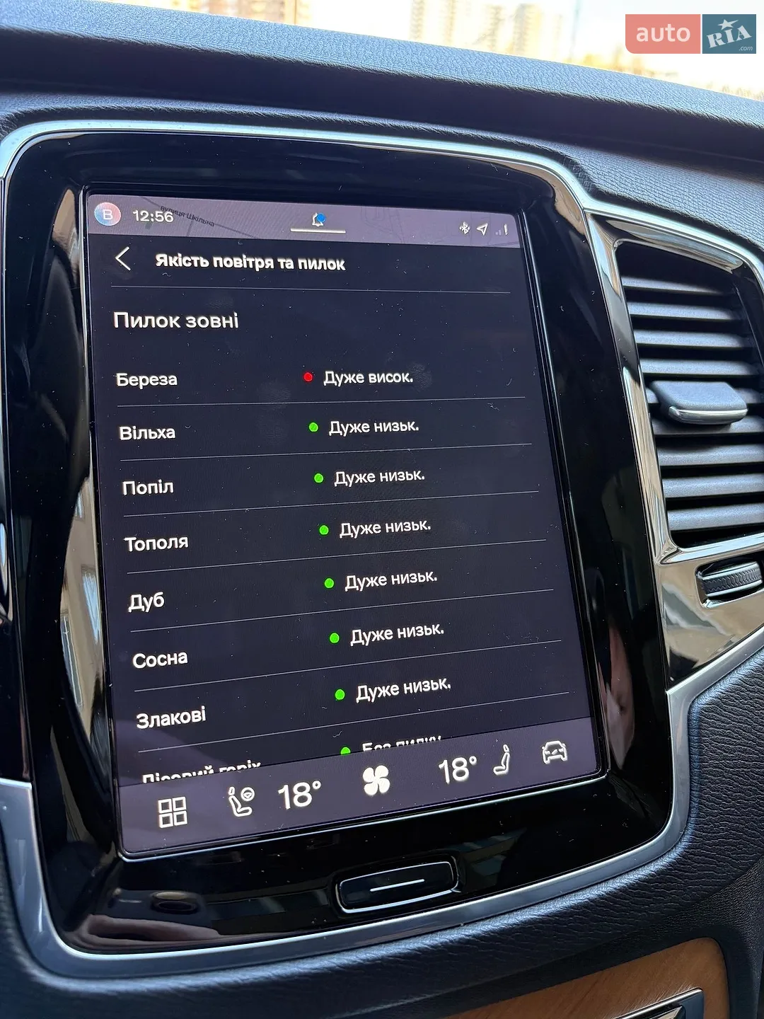 2023 Volvo XC90 - мініатюра 37