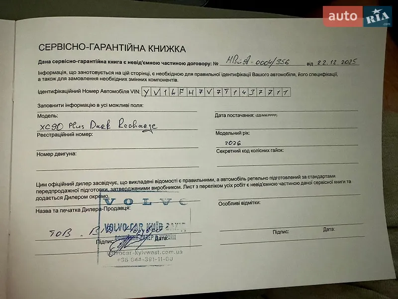 Внедорожник / Кроссовер Volvo XC90 2025 в Киеве документ