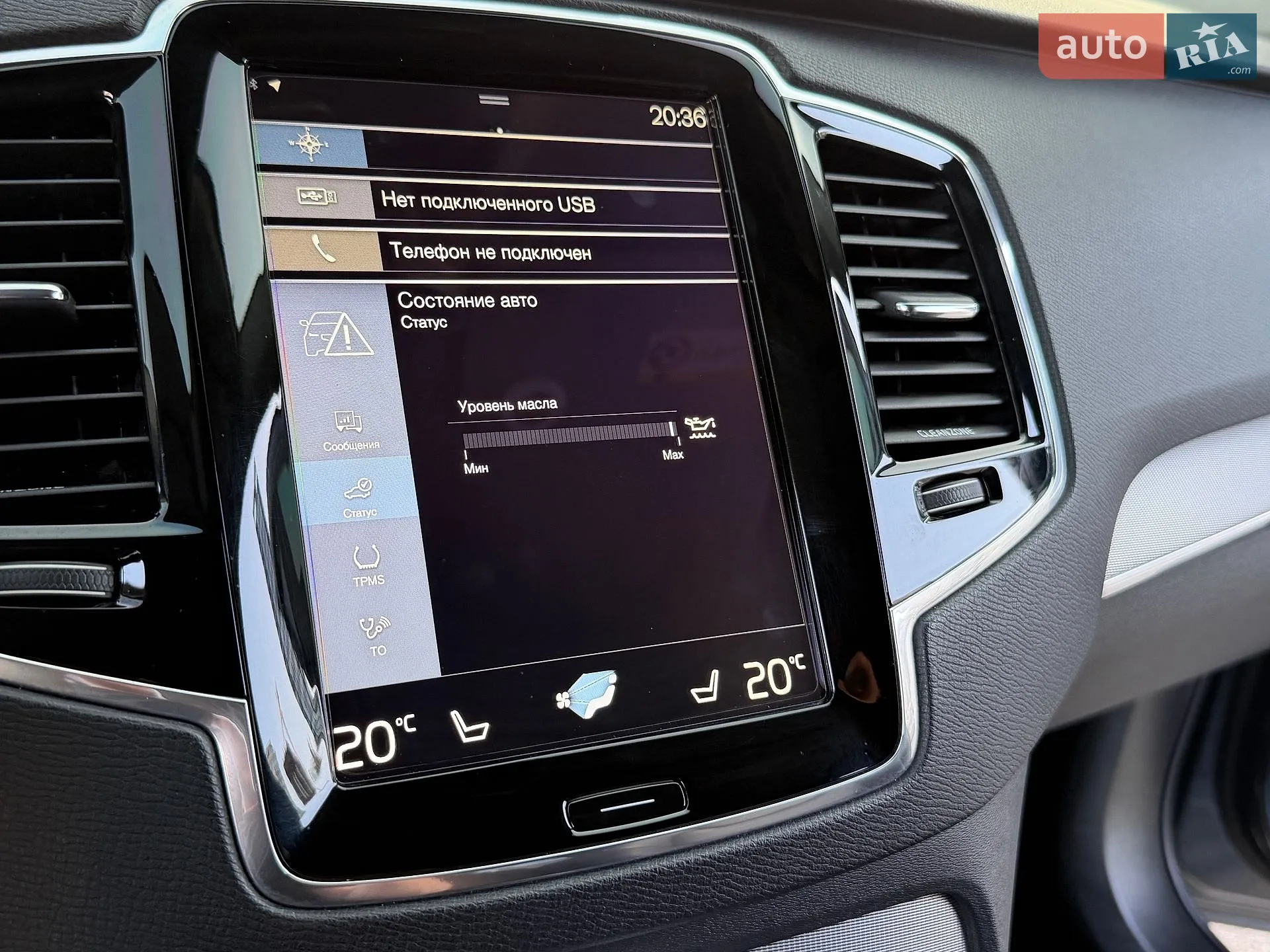 2016 Volvo XC90 - мініатюра 68