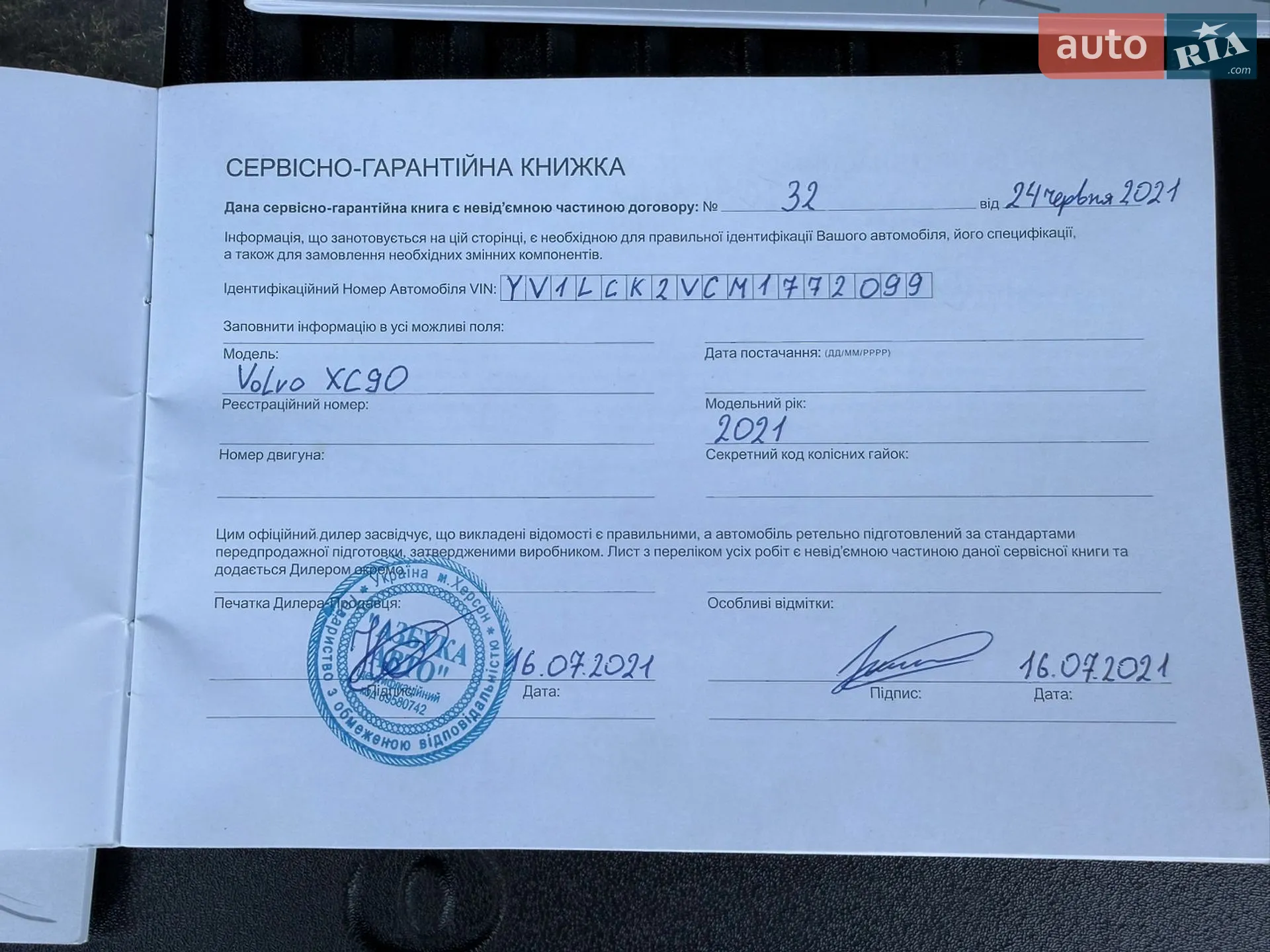 2021 Volvo XC90 - мініатюра 100