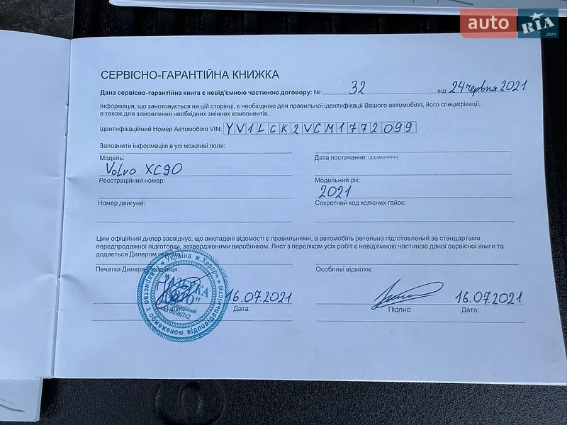 Внедорожник / Кроссовер Volvo XC90 2021 в Киеве документ