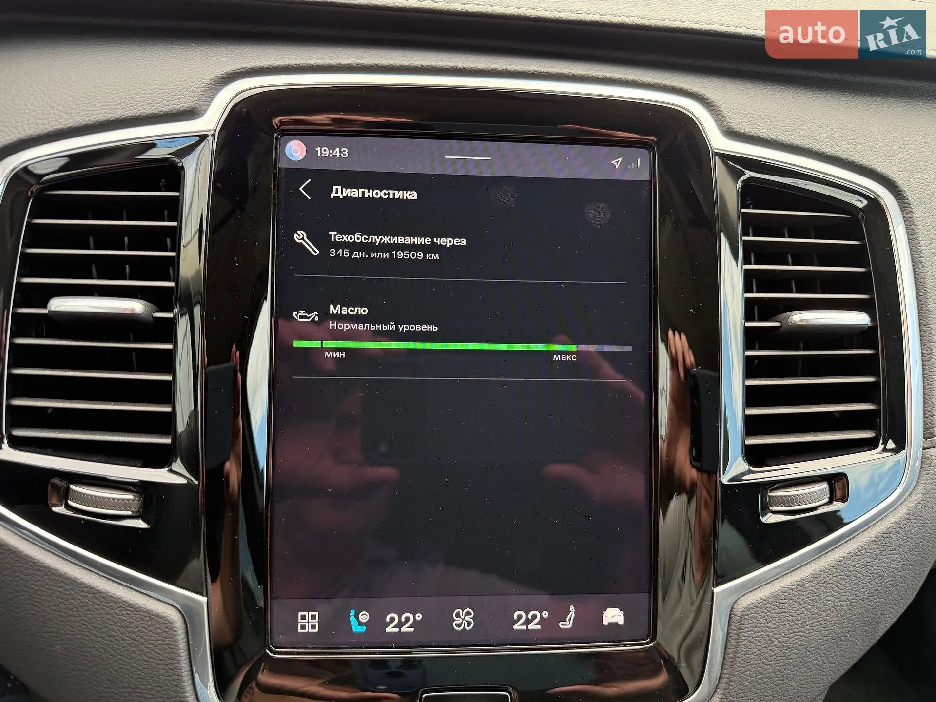 2024 Volvo XC90 - мініатюра 15