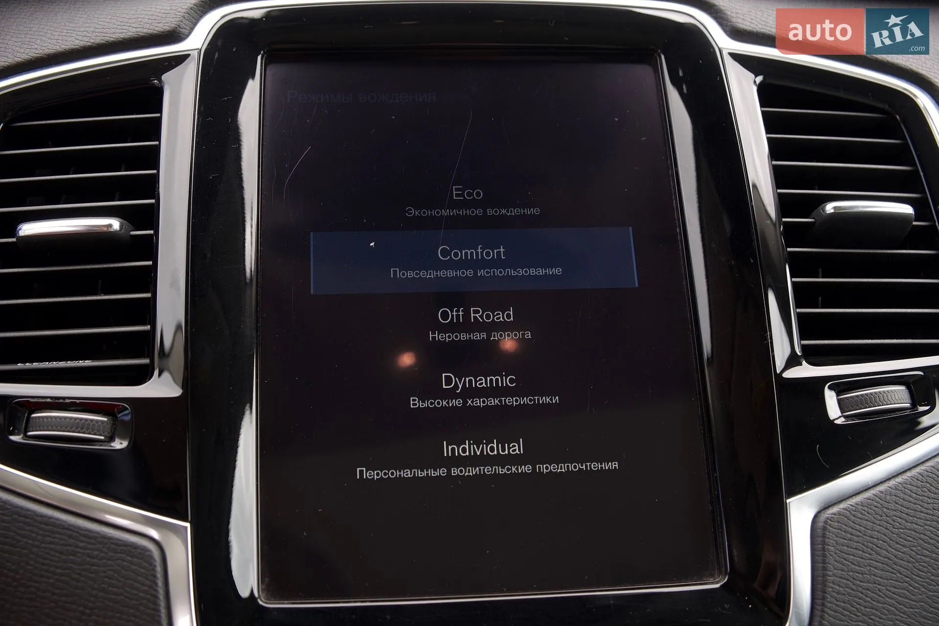 2015 Volvo XC90 - мініатюра 17
