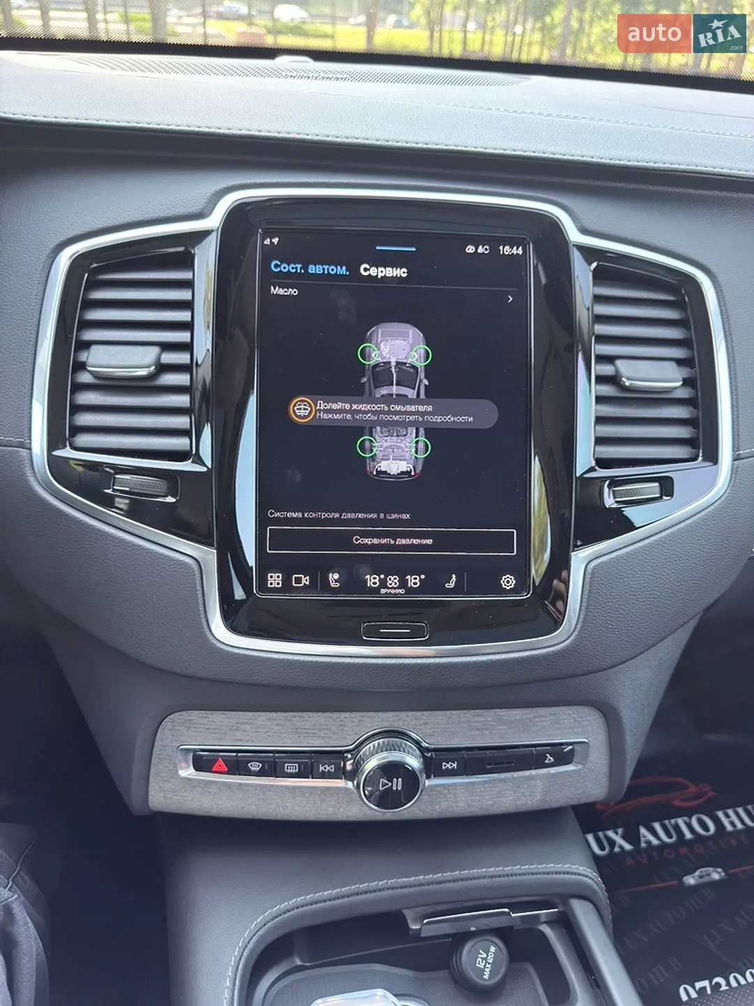 2023 Volvo XC90 - мініатюра 140