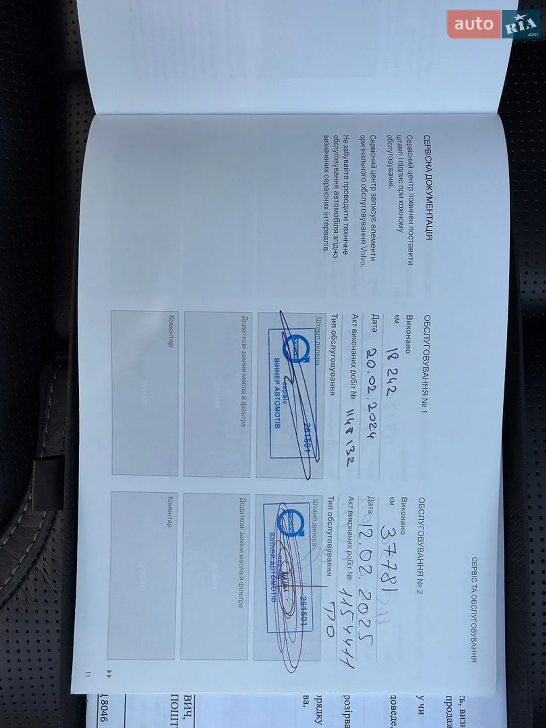 2023 Volvo XC90 - мініатюра 54
