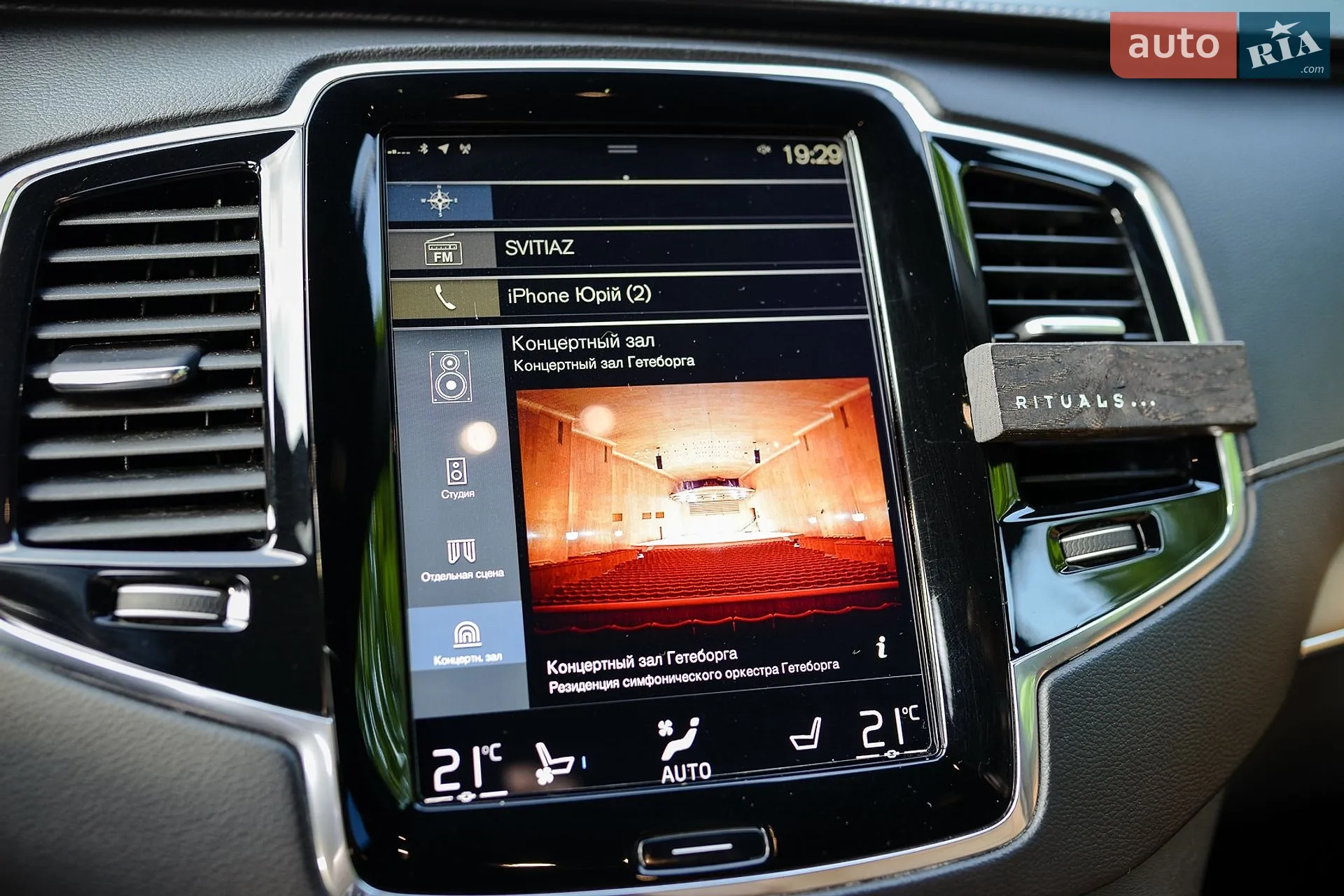 2017 Volvo XC90 - мініатюра 71