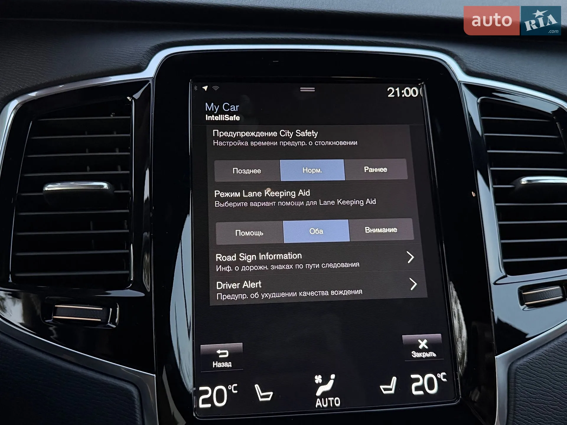 2018 Volvo XC90 - мініатюра 112