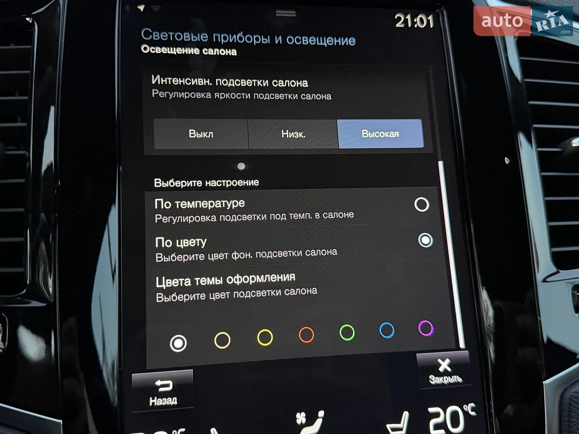 2018 Volvo XC90 - мініатюра 113