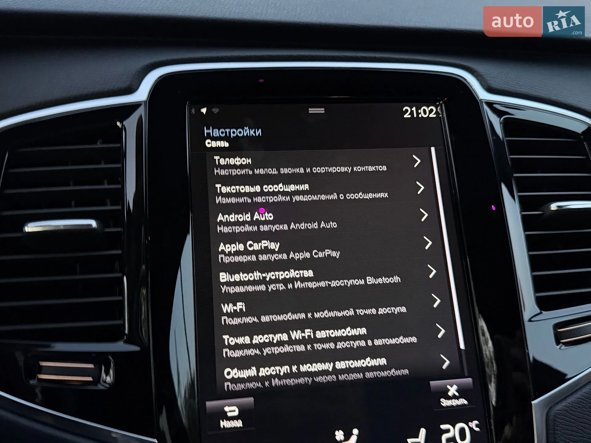 2018 Volvo XC90 - мініатюра 114