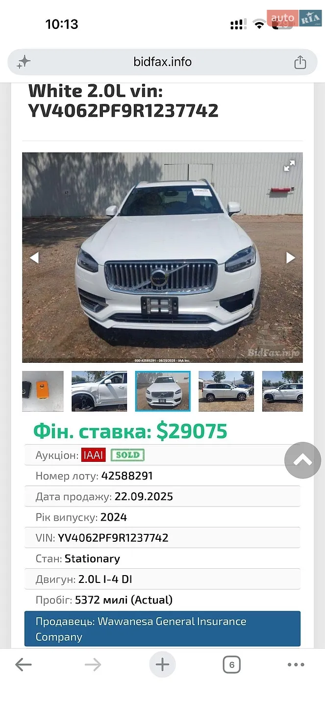 2024 Volvo XC90 - мініатюра 29