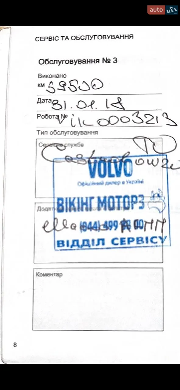 2016 Volvo XC90 - мініатюра 14