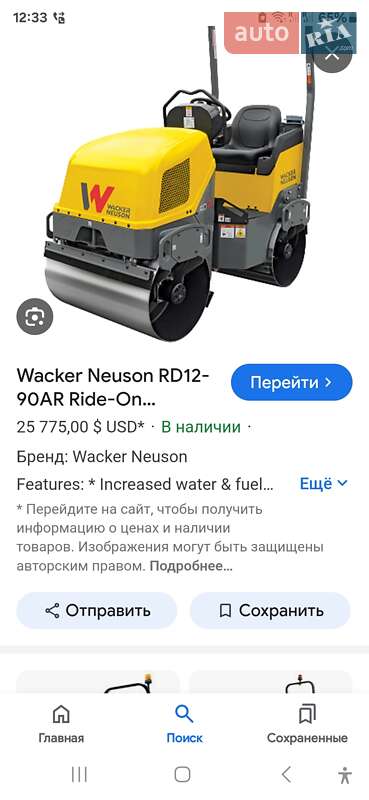 Дорожный каток Wacker Neuson 2015 в Херсоне