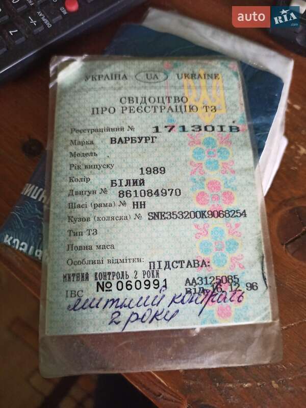 Седан Wartburg 1300 1989 в Ужгороде