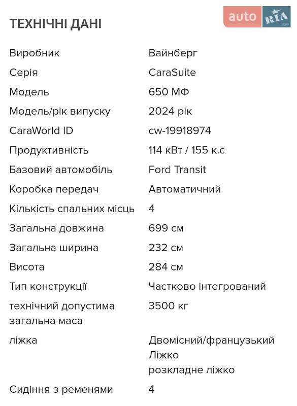 Будинок на колесах Weinsberg CaraSuite 650 MF 2023 в Києві фото 47 Будинок на колесах Weinsberg CaraSuite 650 MF 2023 в Києві