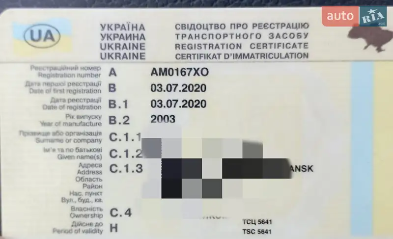 Самосвал полуприцеп Wielton NW 33S 2003 в Киеве документ