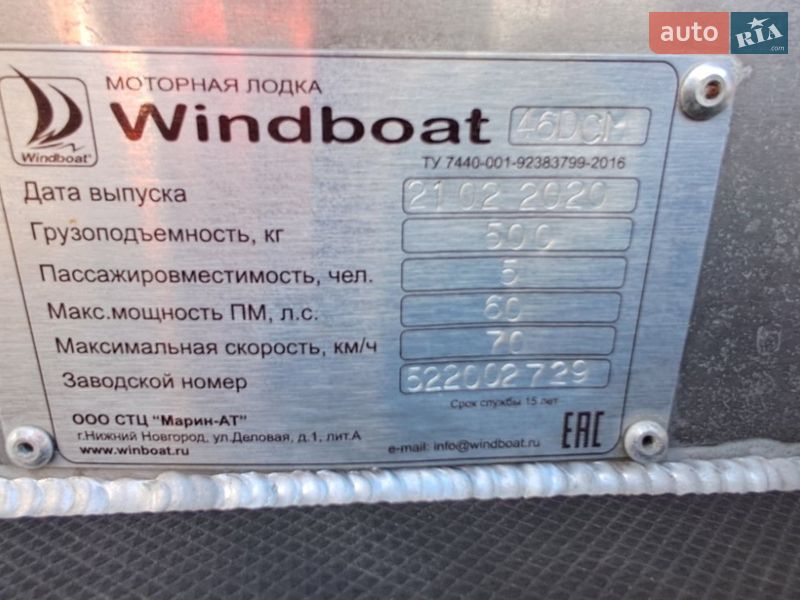 Лодка Windboat 45DCM 2020 в Виннице