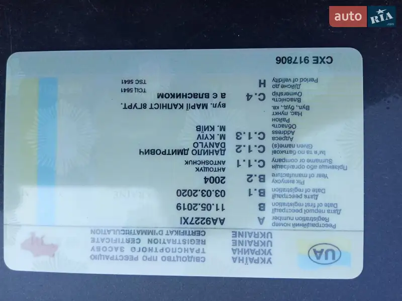 Самосвал полуприцеп WZM 35-45SL 2004 в Нетешине документ 2 фото Самосвал полуприцеп WZM 35-45SL 2004 в Нетешине документ