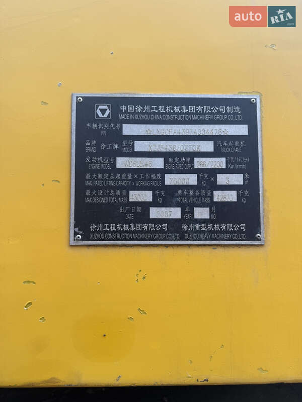 Автокран XCMG QY 2007 в Одесі