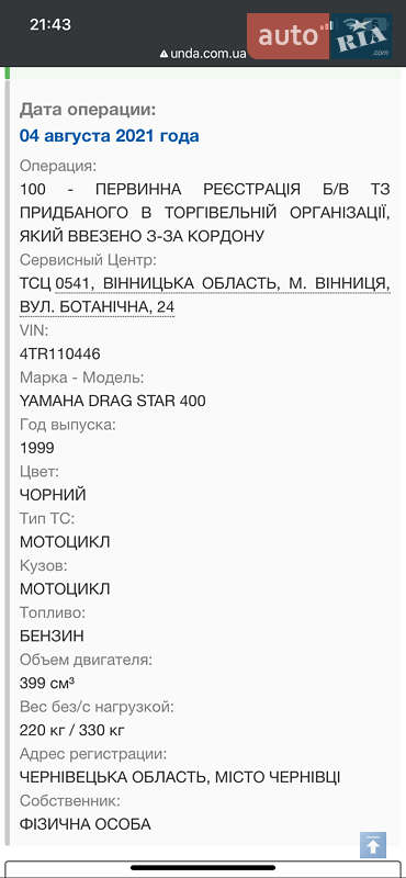 Мотоцикл Круизер Yamaha Drag Star 400 1999 в Великом Дальнике фото 13 Мотоцикл Круизер Yamaha Drag Star 400 1999 в Великом Дальнике