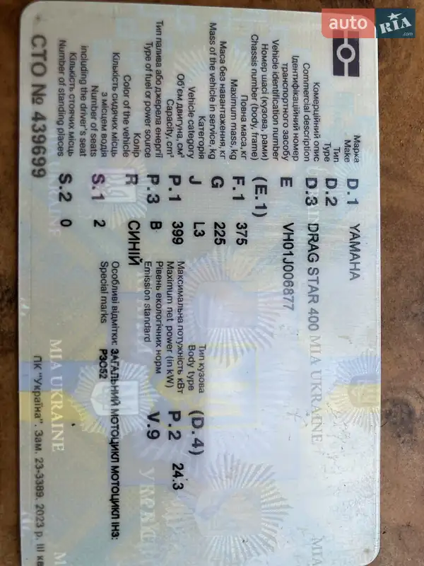 Мотоцикл Кастом Yamaha Drag Star 2003 в Полтаве документ