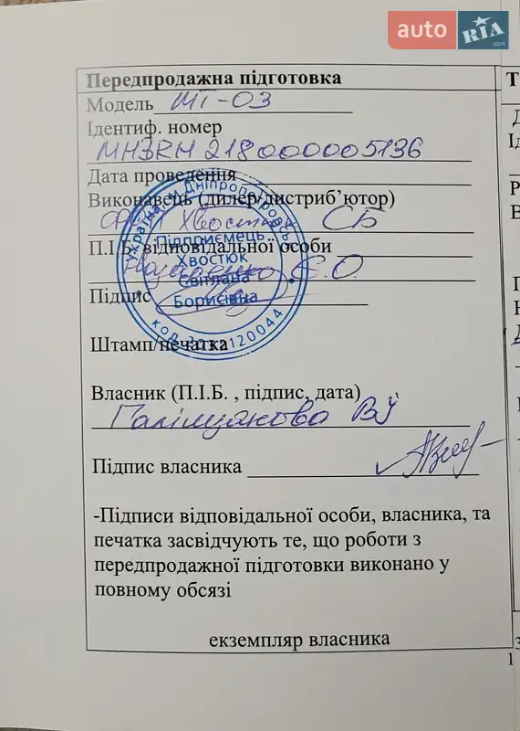 Мотоцикл Классік Yamaha MT-03 2023 в Дніпрі документ 5 фото Мотоцикл Классік Yamaha MT-03 2023 в Дніпрі документ