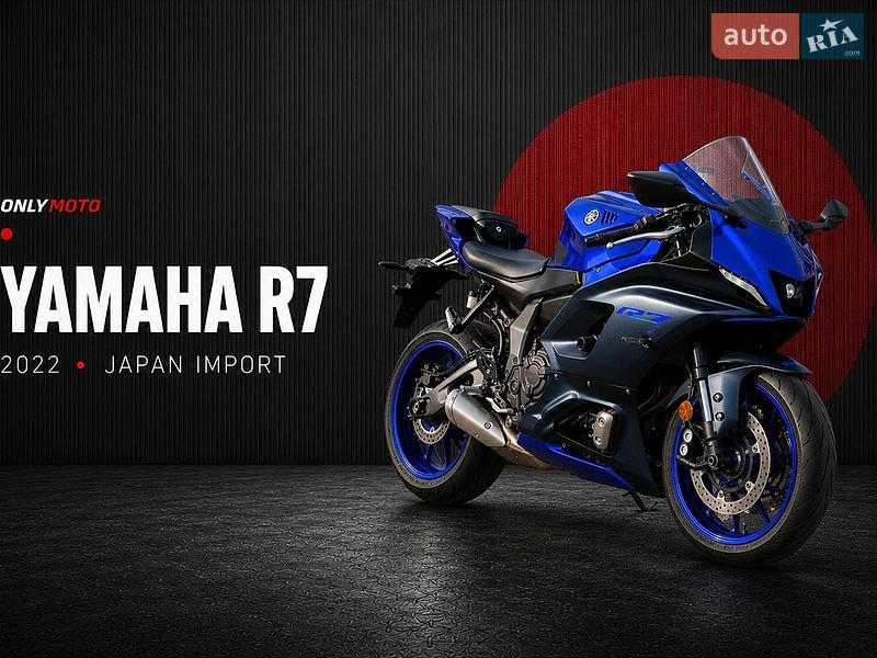 Yamaha R7 2022