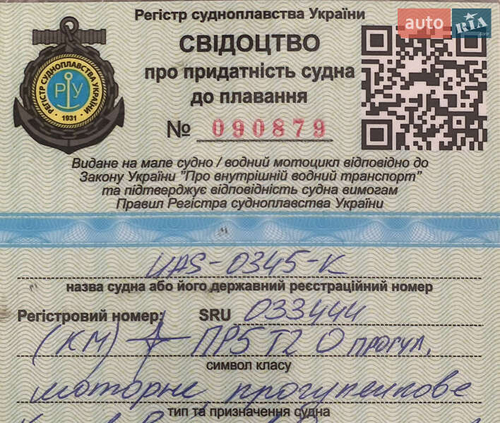 Лодка Южанка 1 2024 в Одессе фото 10 Лодка Южанка 1 2024 в Одессе