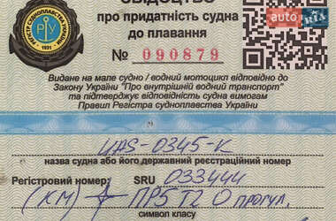 Човен Южанка 1 2024 в 