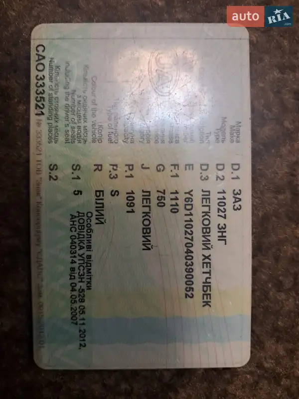 Хэтчбек ЗАЗ 1102 Таврия-Нова 2004 в Славянске документ 3 фото Хэтчбек ЗАЗ 1102 Таврия-Нова 2004 в Славянске документ