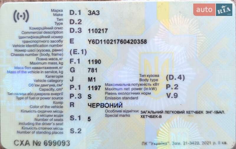 Хетчбек ЗАЗ 1102 Таврія-Нова 2006 в Миколаєві фото 2 Хетчбек ЗАЗ 1102 Таврія-Нова 2006 в Миколаєві