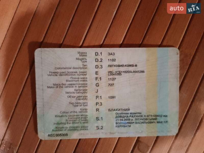 Хэтчбек ЗАЗ 1102 Таврия 1990 в Каменском