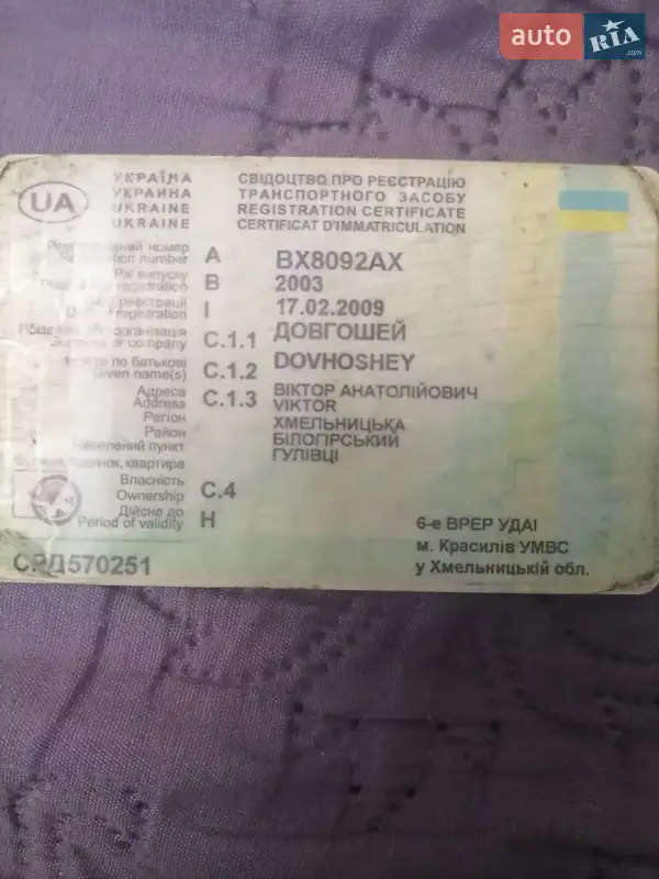 Ліфтбек ЗАЗ 1103 Славута 2003 в Гощі документ 2 фото Ліфтбек ЗАЗ 1103 Славута 2003 в Гощі документ