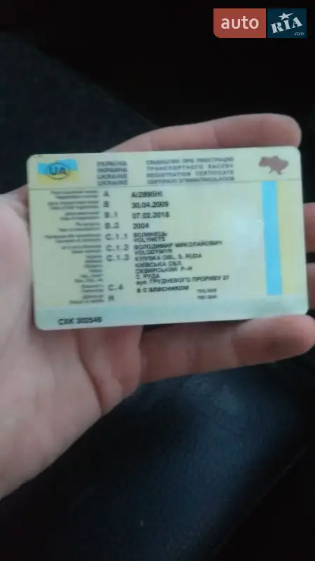 Лифтбек ЗАЗ 1103 Славута 2004 в Сквире документ 2 фото Лифтбек ЗАЗ 1103 Славута 2004 в Сквире документ