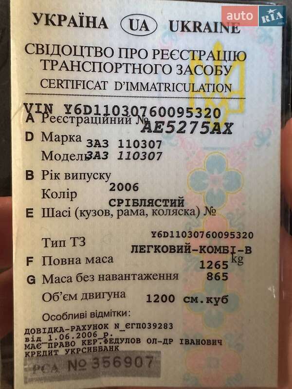 Лифтбек ЗАЗ 1103 Славута 2006 в Каменском