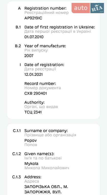 Ліфтбек ЗАЗ 1103 Славута 2007 в Краматорську