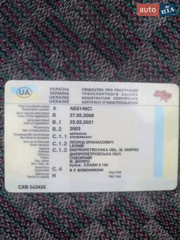 Лифтбек ЗАЗ 1103 Славута 2003 в Днепре документ 2 фото Лифтбек ЗАЗ 1103 Славута 2003 в Днепре документ