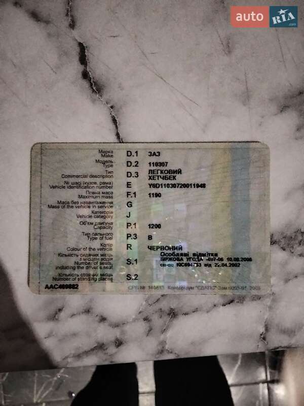 Лифтбек ЗАЗ 1103 Славута 2002 в Житомире