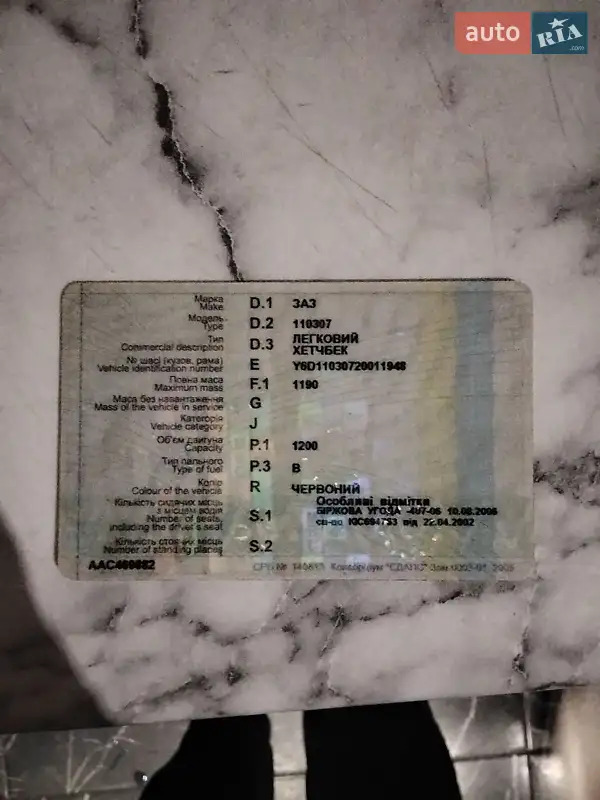 Лифтбек ЗАЗ 1103 Славута 2002 в Житомире документ