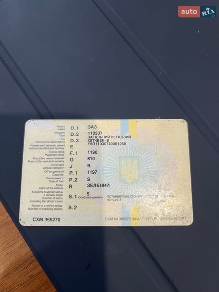 ЗАЗ 1103 Славута 2004